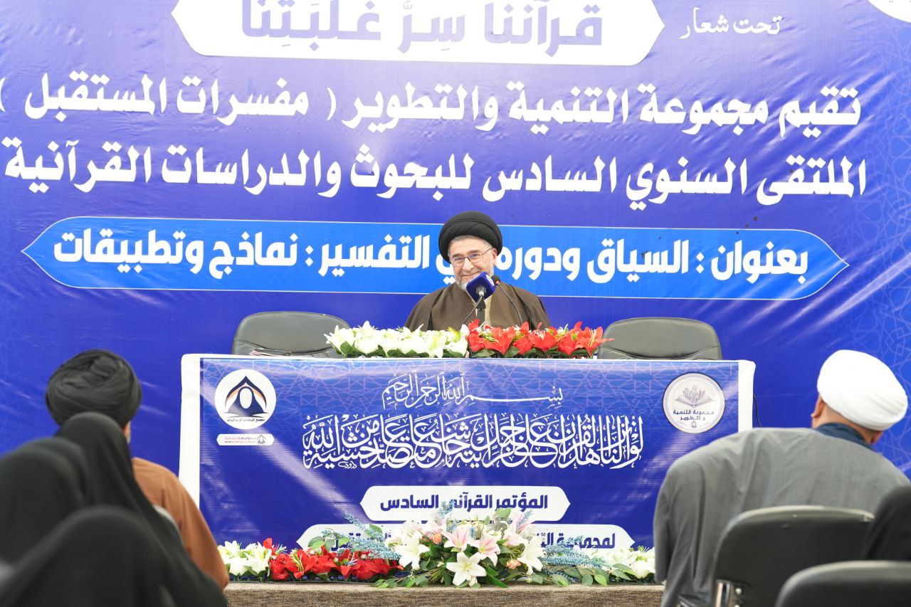 آغاز ششمین همایش قرآنی در نجف اشرف