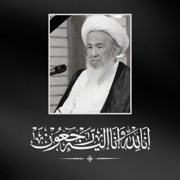 مرجع عالیقدر آیت‌الله العظمی شیخ محمد یعقوبی با صدور بیانیه‌ای، ارتحال مرجع عالیقدر جهان تشیع، آیت‌الله العظمی شیخ محمد اسحاق فیاض (رضوان‌الله تعالی علیه) را به امت اسلامی و حوزه‌های علمیه تسلیت گفت.