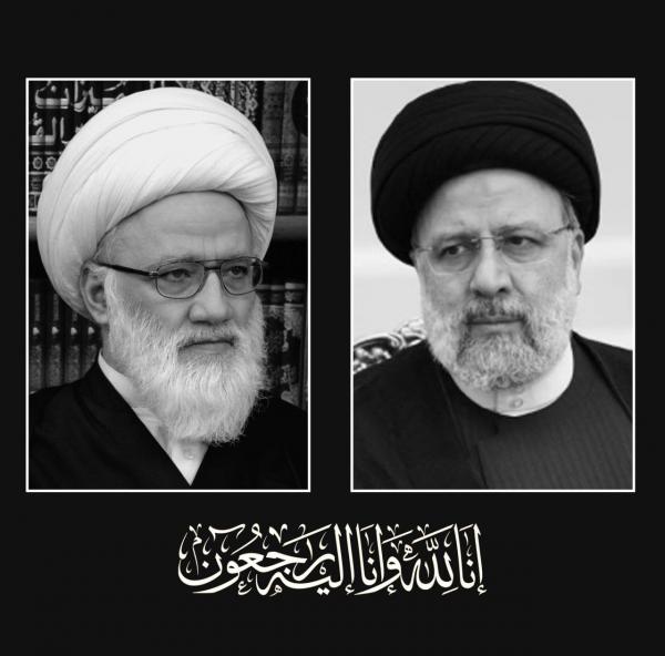 پیام تسلیت آیت الله یعقوبی به مناسبت وفات حجت الاسلام و المسلمین سید ابراهیم رئیسی و هیات همراه