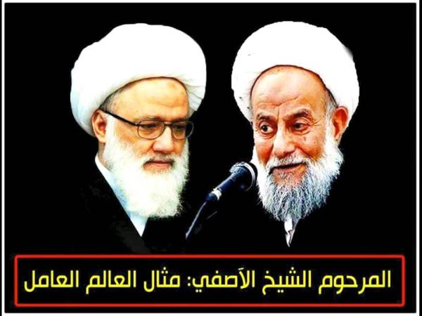 مرحوم شيخ محمد مهدي اصفي : نمونه اي از عالم اهل عمل