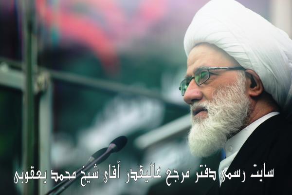 آیتالله یعقوبی: گسترش نفرت در جامعه از ابزارهای شیطان است