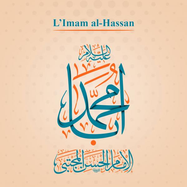 " L’Imam al-Hassan "