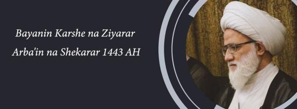 Bayanin Karshe na Ziyarar Arba'in na Shekarar 1443 AH