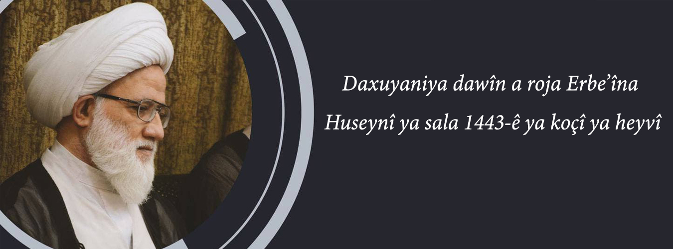 Daxuyaniya dawîn a roja Erbe’îna Huseynî ya sala 1443-ê ya koçî ya heyvî