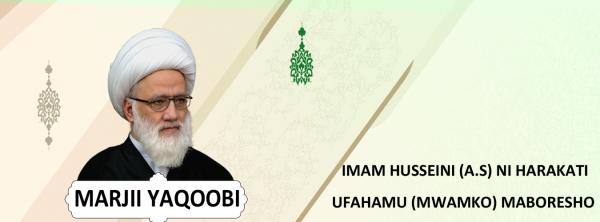 IMAM HUSSEINI (A.S) NI HARAKATI UFAHAMU (MWAMKO) MABORESHO