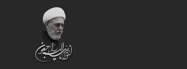En el recuerdo al difunto Muhammad Jawad Al-Mahdawi