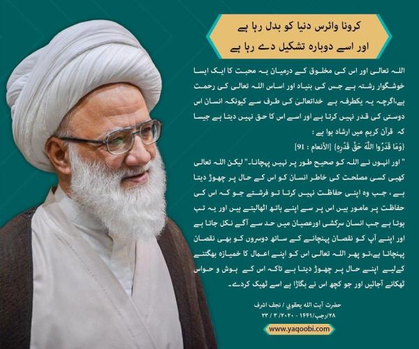 کرونا وائرس دنیا کو بدل رہا ہے اور اسے دوبارہ تشکیل دے رہا ہے