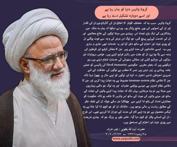 کرونا وائرس دنیا کو بدل رہا ہے اور اسے دوبارہ تشکیل دے رہا ہے