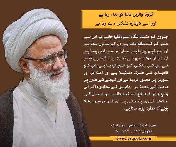 کرونا وائرس دنیا کو بدل رہا ہے اور اسے دوبارہ تشکیل دے رہا ہے